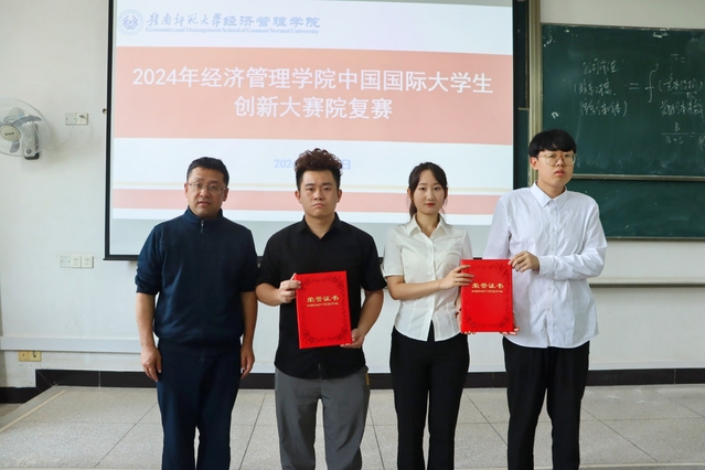 经济管理学院举办中国国际大学生创新大赛院赛