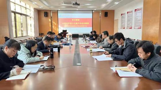 经济管理学院专题学习贯彻党的十九届六中全会精神