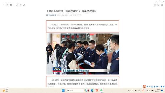 【赣州新闻联播】丰富税收宣传 普及税法知识