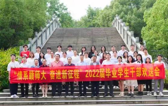 经济管理学院召开2022届毕业学生干部欢送会