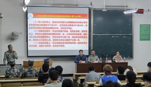 经济管理学院开展2022年征兵宣讲活动
