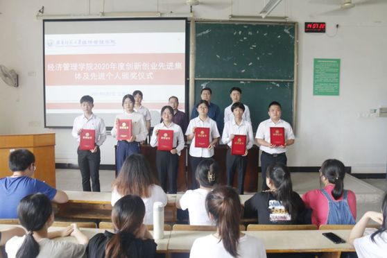 学党史 办实事丨经济管理学院举行第六届创业文化节开幕仪式暨第七届“互联网+”大学生创新创业大赛启动仪式