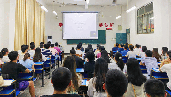 经济管理学院成功举办第四期会计金融名家系列讲座