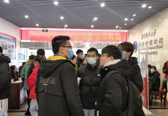 经济管理院举办2022届毕业生金融人才专场招聘会
