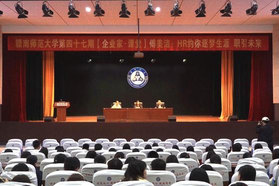 经济管理学院举办第47期企业家课堂