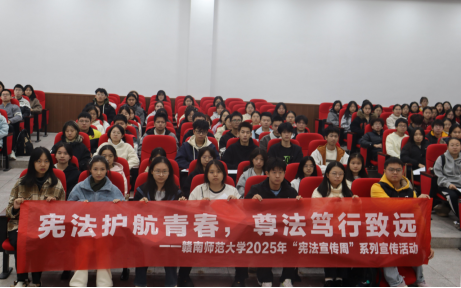 经济管理与法学学院开展“宪法宣传周”系列教育活动