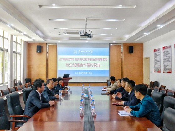 经济管理学院与赣州市全标科技生物有限公司开展校企战略合作