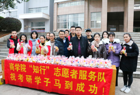 商学院为考研学子送温暖