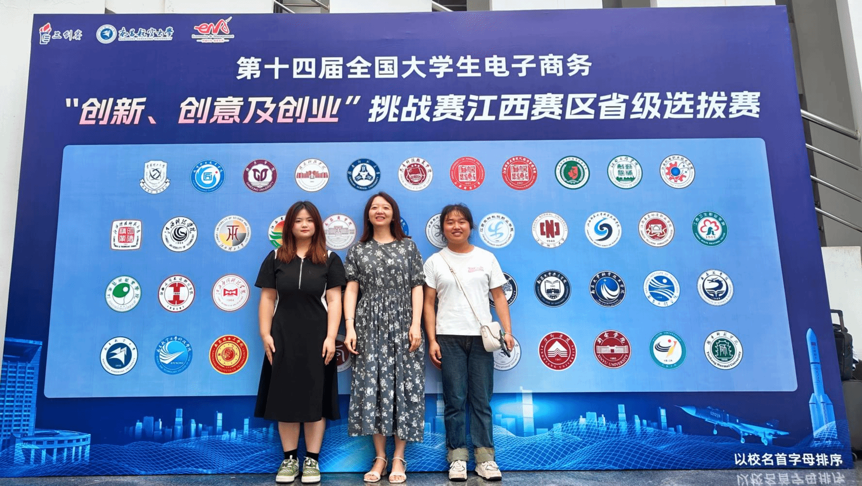 经济管理学院在第十四届全国大学生电子商务“创新、创意及创业”挑站赛江西赛区省级选拔赛荣获佳绩
