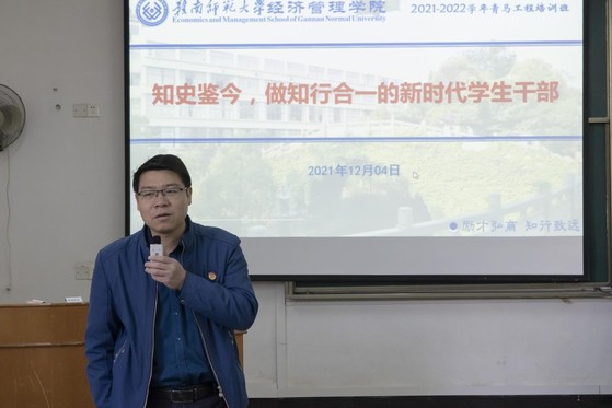 经济管理学院举行青马工程培训第三讲