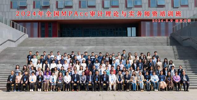 "教学相长，以培促教 "会计系郭瑛老师Mpacc审计理论实务师资培训专题报道