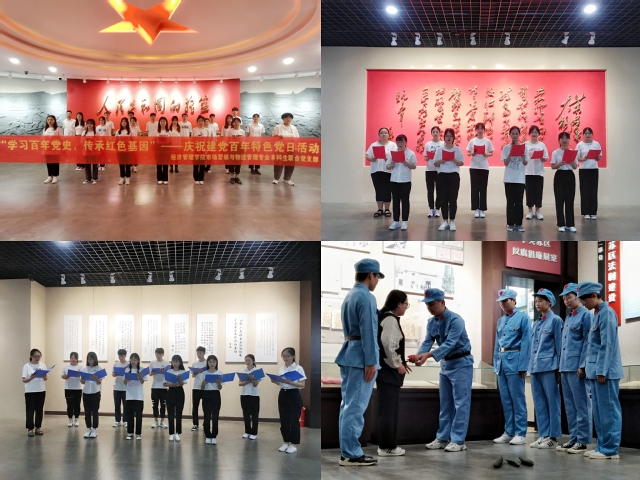 学党史 悟思想 | 市场营销与物流管理专业本科生联合党支部开展庆祝建党100周年主题党日活动