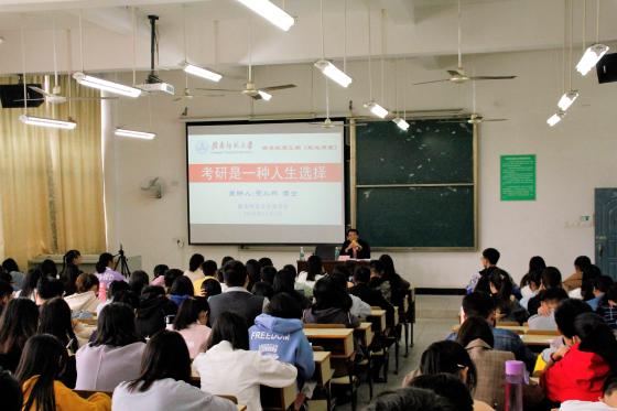 《致远讲堂》第三期 贺小林博士：考研是一种人生选择
