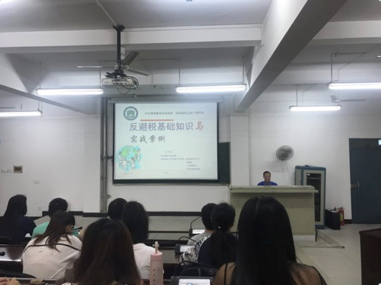 赣州市国家税务局肖丹生来我院讲学