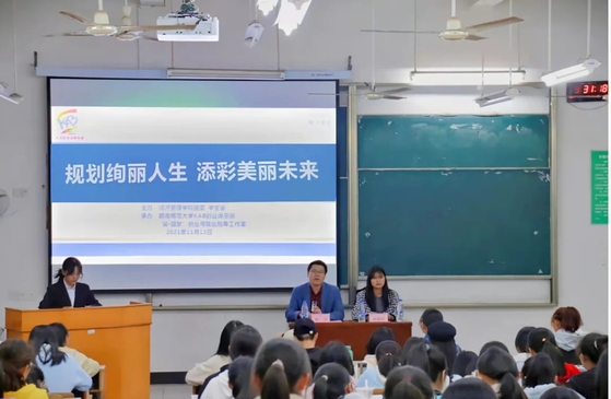 经济管理学院举办第38期大学生成长导师团分享会