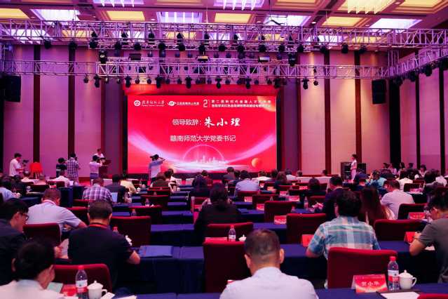 第二届新时代金融人才培养暨金融学类红色金融学课程思政建设专题研讨会在赣州举办