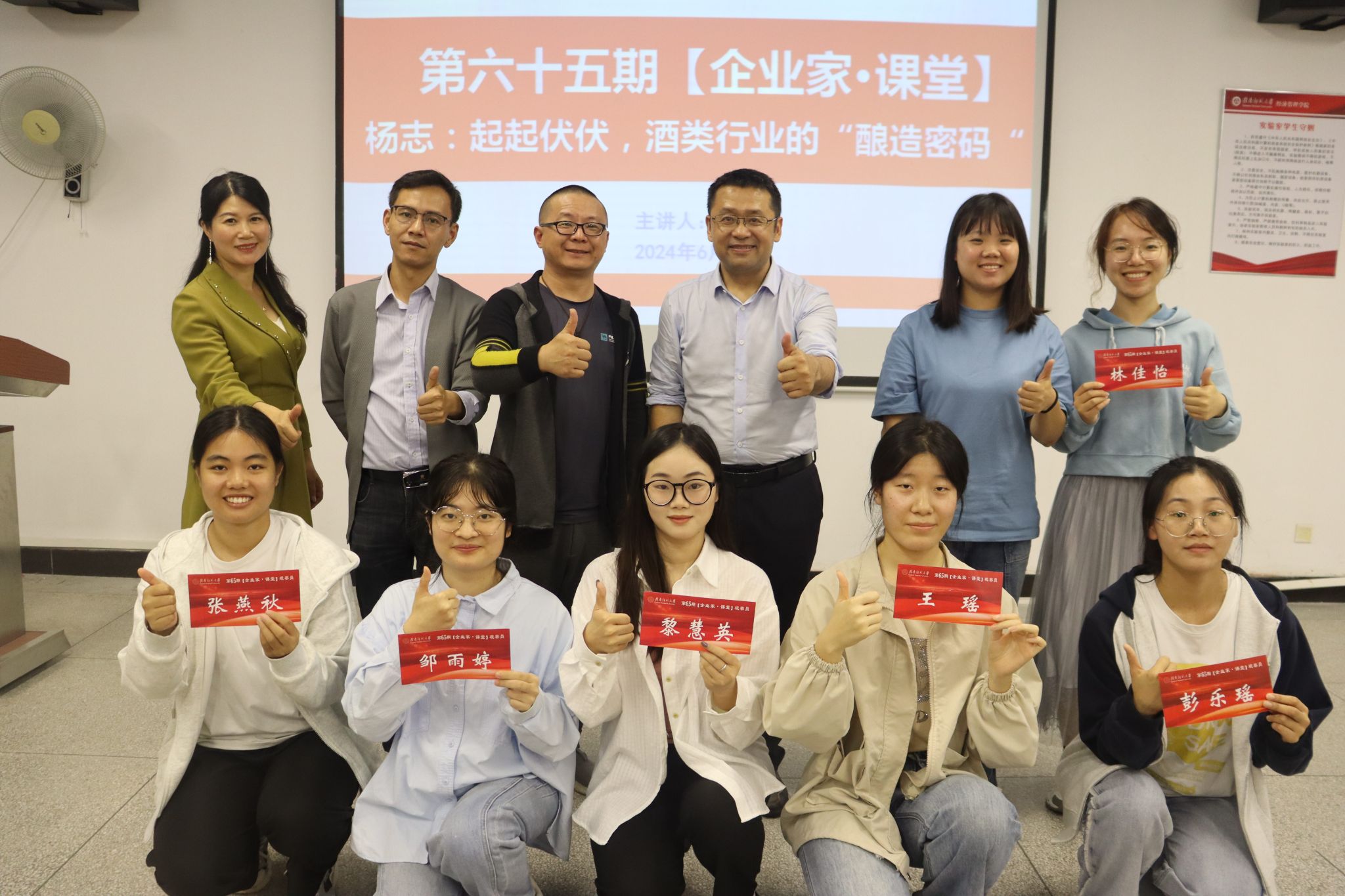 经济管理学院第65期“企业家·课堂”开讲