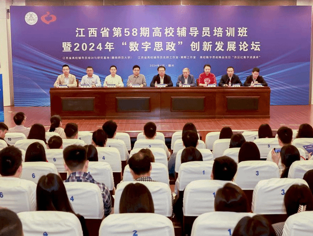 我校举办2024年“数字思政”创新发展论坛