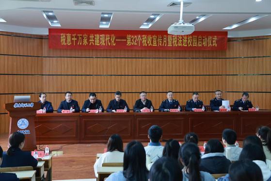学校与赣州市税务局联合开展“税法进校园”活动