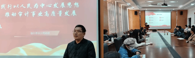 赣州市审计局到我院开展专题讲座 