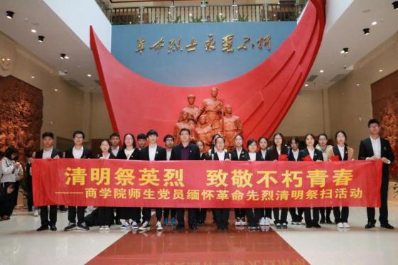 “清明祭英烈，致敬不朽青春”师生党员缅怀革命先烈清明祭扫活动