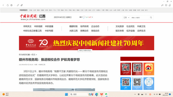 赣州市税务局：推进税校合作 护航青春梦想