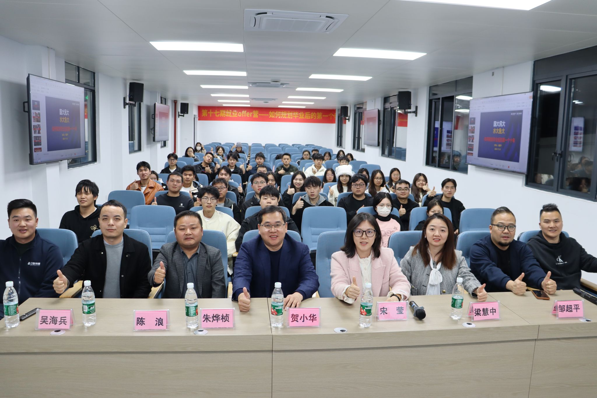 经济管理学院举办第十七期就业offer营