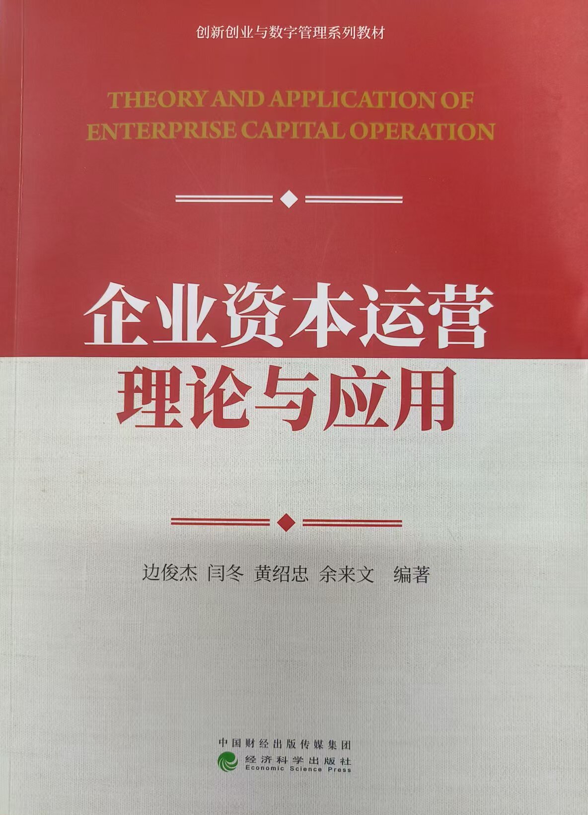 校级研究生优质案例课程