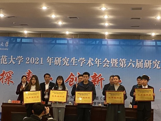 【喜讯】经济管理学院荣获2021年研究生学术年会暨第六届研究生学术论坛优秀组织奖