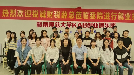 经济管理学院第42期“企业家·课堂” ——财务小白需要知道的职业规划与就业指导